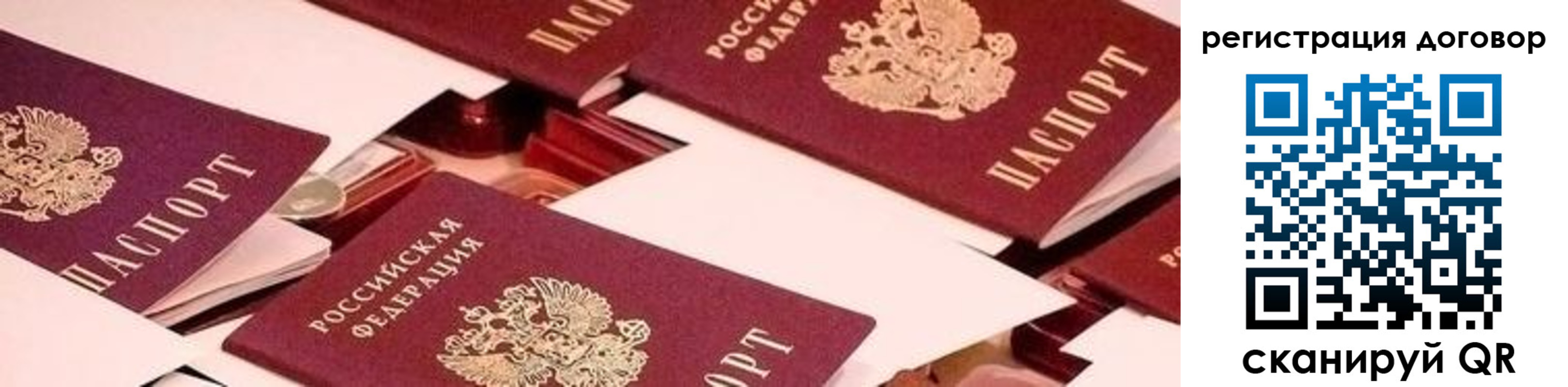 временная регистрация купить в Ноябрьске