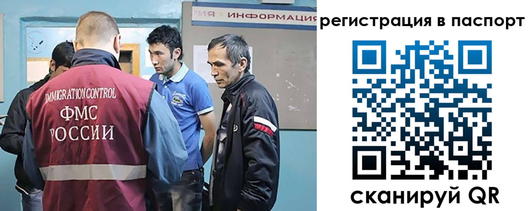 миграционный учет в Ноябрьске