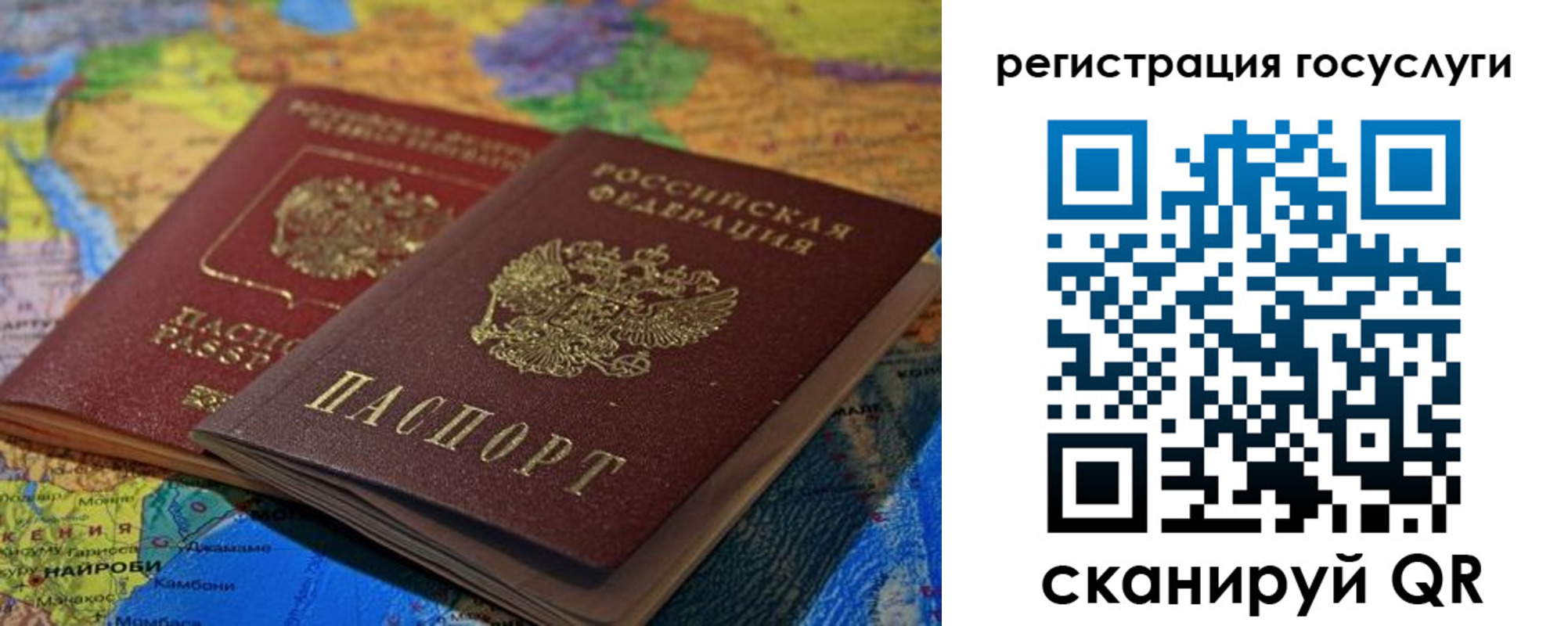 временная регистрация в квартире в Ноябрьске