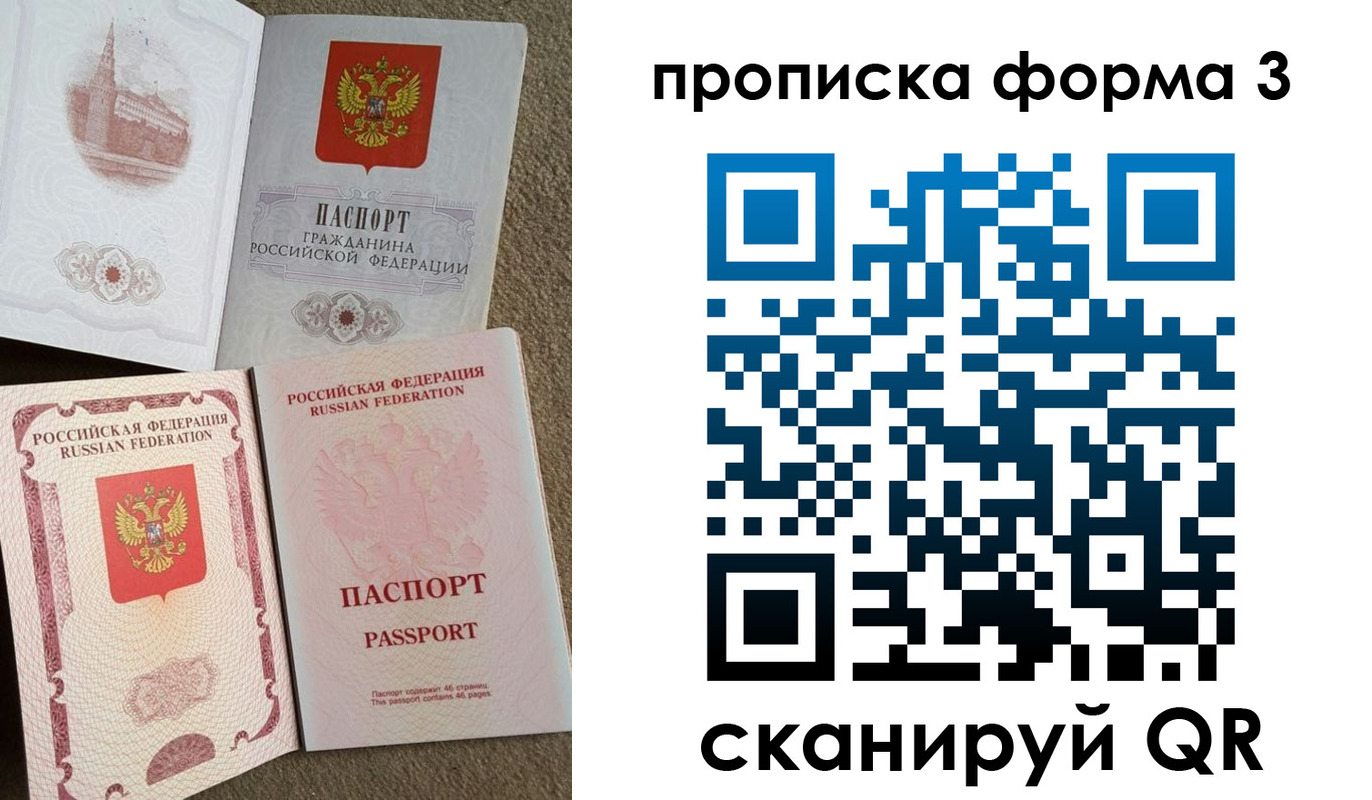 временная регистрация поиск в Ноябрьске