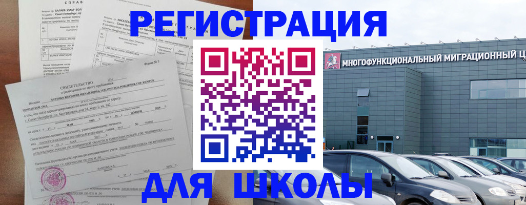 прописка поиск в Ноябрьске