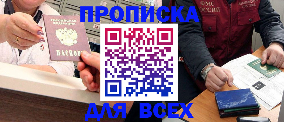 регистрация в Ноябрьске