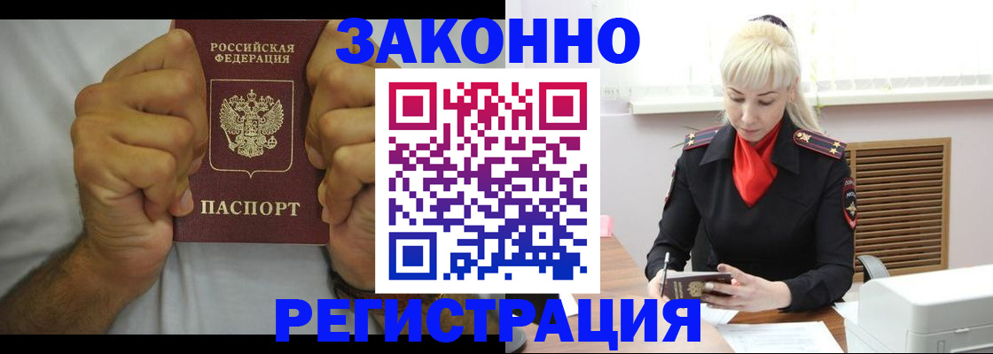 регистрация в Ноябрьске