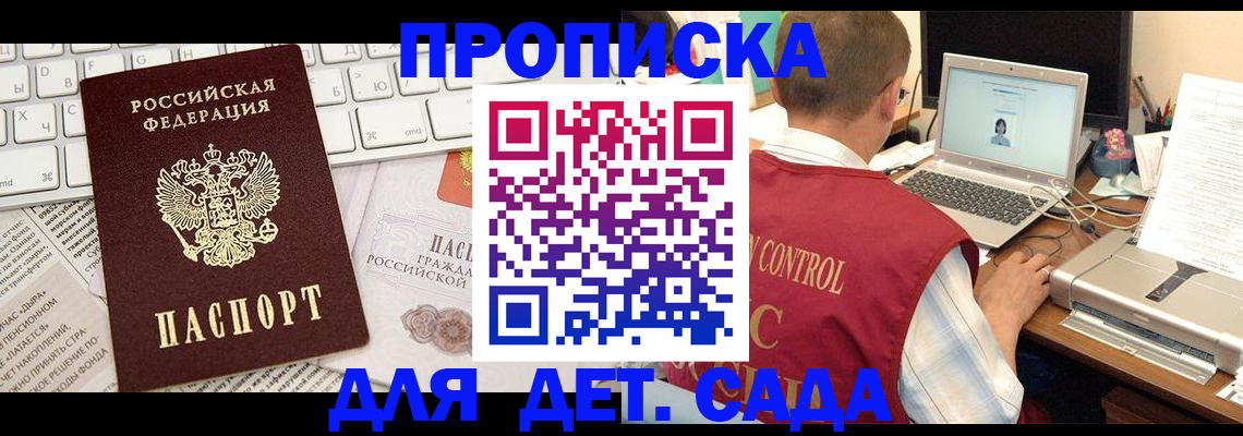 временная регистрация адрес в Ноябрьске