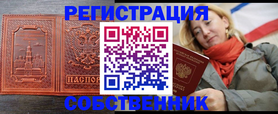 временная регистрация госуслуги в Ноябрьске