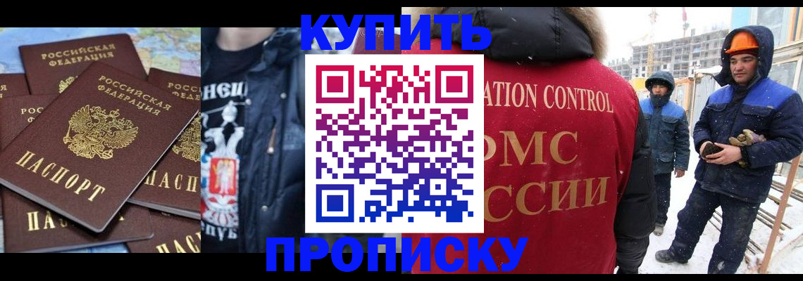 миграционный учет в Ноябрьске